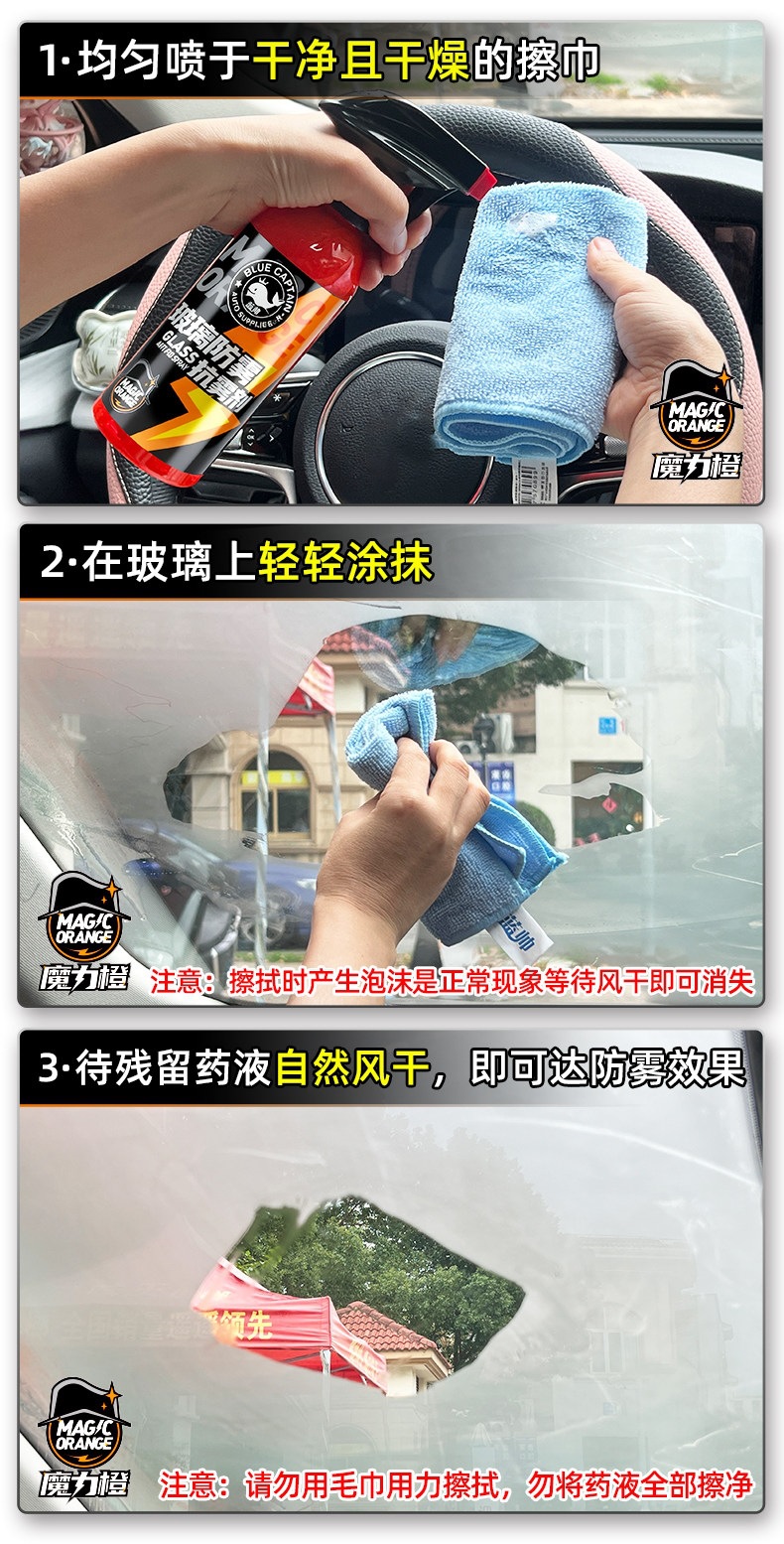 Suitable for car glass anti-fog agent, long-lasting spray for windshield and rearview mirror, rainproof spray for car interior