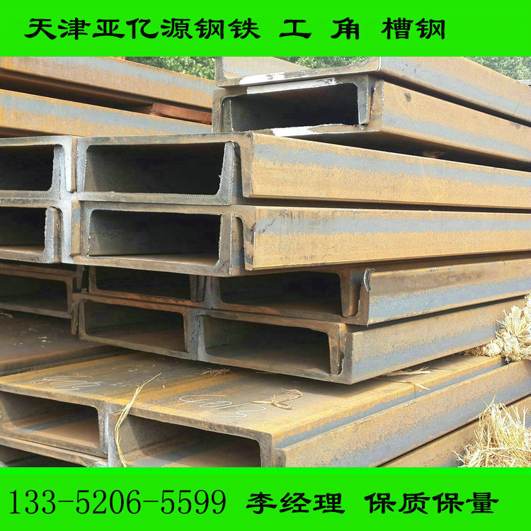 Q235C槽钢 Q235C耐低温槽钢批发现货 价格美丽