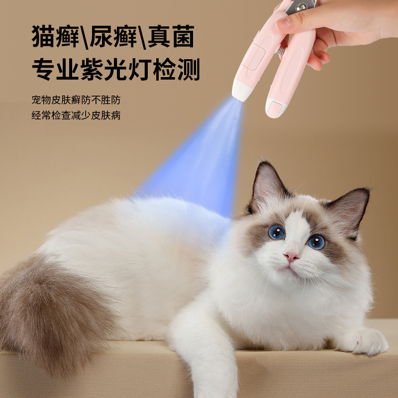 ペット猫爪切り犬猫用ユニバーサル猫爪切りカッターと研削ライト付き耳ダニライトツーインワン|undefined