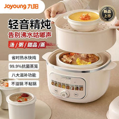 Joyoung 電気シチューポット 幼児用おかゆポット 多機能予約ツバメの巣 防水シチューポット セラミックスープシチュー GD329Z