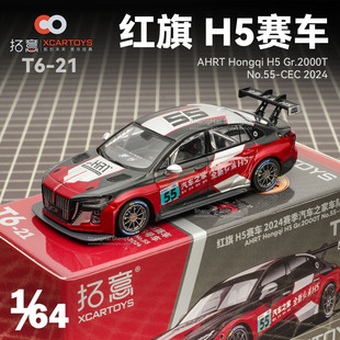 ������܇֮��1:64�t��H5ِ܇2024ِ������Ͻ���܇ģ���o�B�ղ�