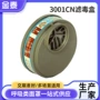 防毒教学有机酸性滤毒盒
