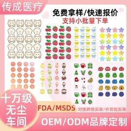 跨境星星痘痘贴彩色卡通水胶体隐形痘痘贴源头工厂外贸批发可拿样
