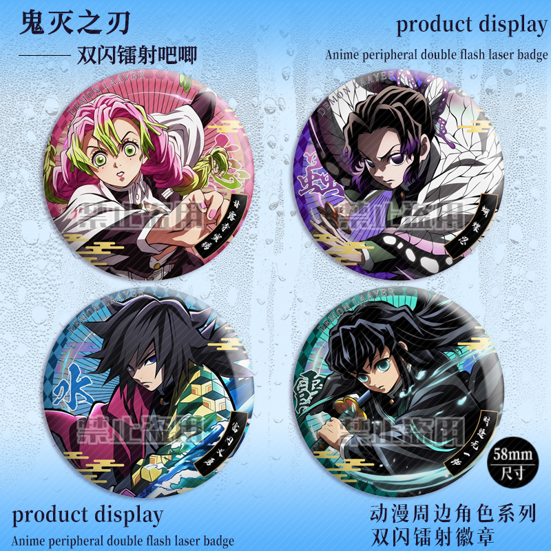 鬼滅之刃九柱雙閃鐳射徽章時透蝴蝶忍甘露義勇同人吧唧75穀子
