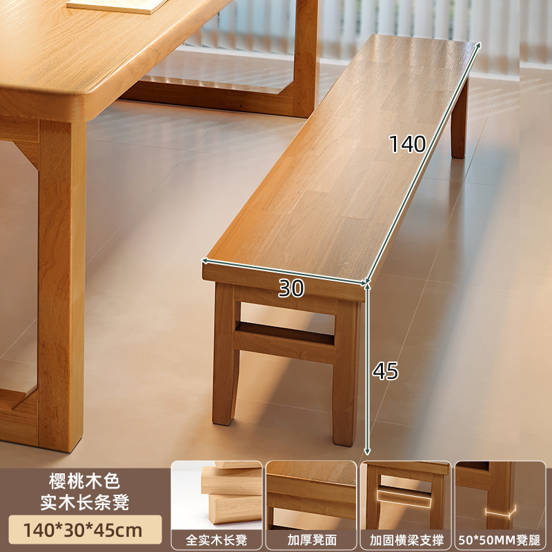 [진짜 원목] 체리색 140cm 원목 벤치*1
