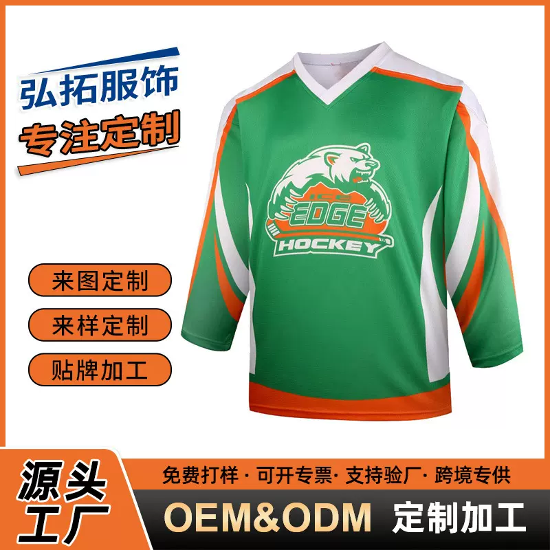 定制美式曲棍球球服2025爆款热升华印花俱乐部运动比赛长袖冰球服