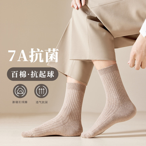 Zhuji Cotton Men's Double Needle Socks, Mid-Calf, Autumn/Winter, Antibacterial, Anti-Odor, Breathable, Moisture-Wicking, Sports Socks, Business Socks