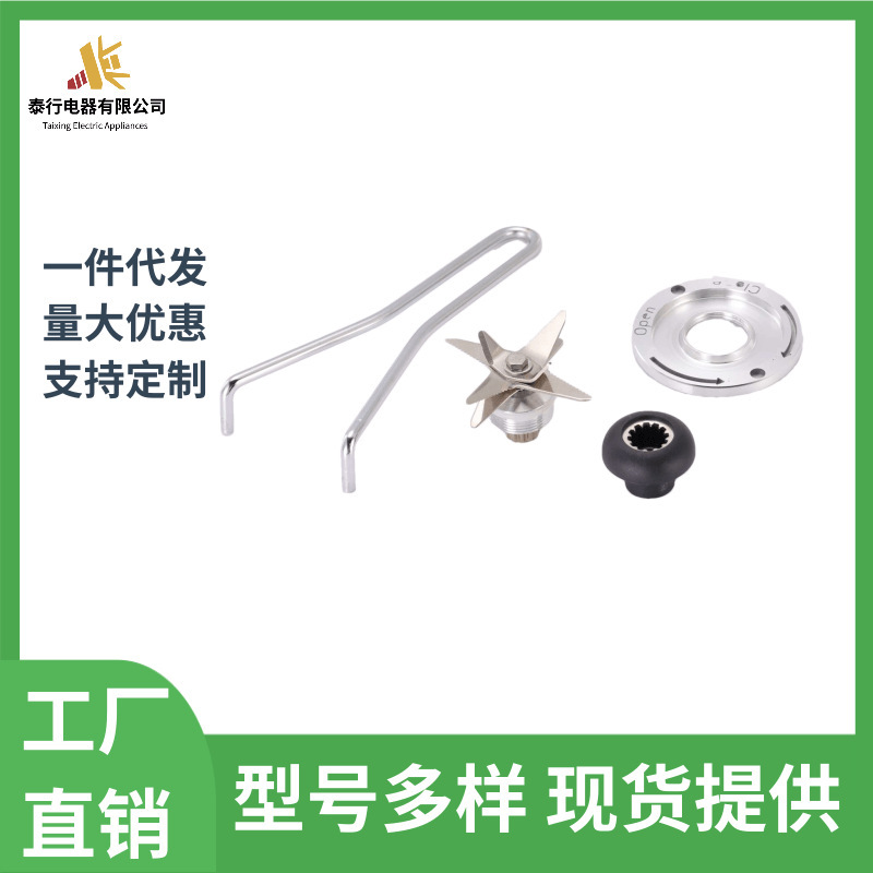 Cross-Border Exclusive Supply of Blender Juicer Four-Piece Set, Eight-Blade Straight Knife, Mushroom Head, Fixed Plate, Disassembly Tool
