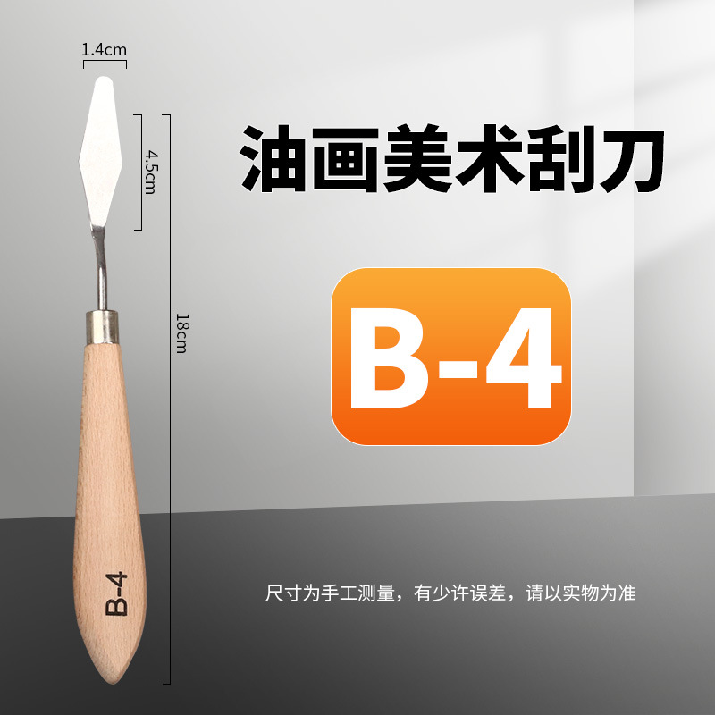 Pintura al óleo transfronteriza raspador de plástico, pintura, pintura, pintura de gouache acrílico, pintura, raspador