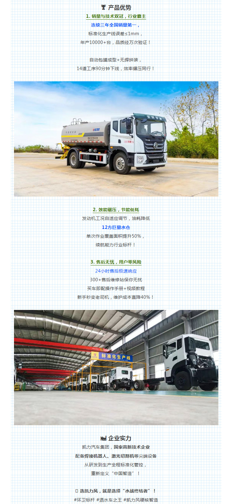 Dongfeng Huashen V3 Sprinkler Truck 7-Cubic Meter Tank Greening Spray Truck Multi-Functional Large Platform Fog Cannon Truck Blue Plate C License
