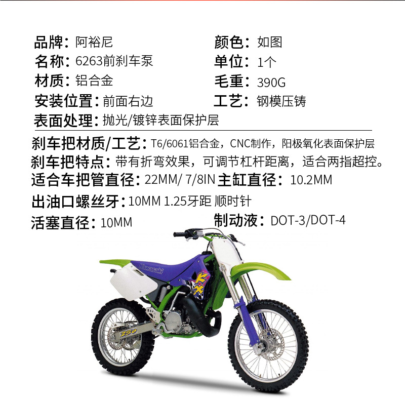 Suitable for Kawasaki KX 65 85 450F KLX 250R 300R front brake master cylinder brake lever front brake pump