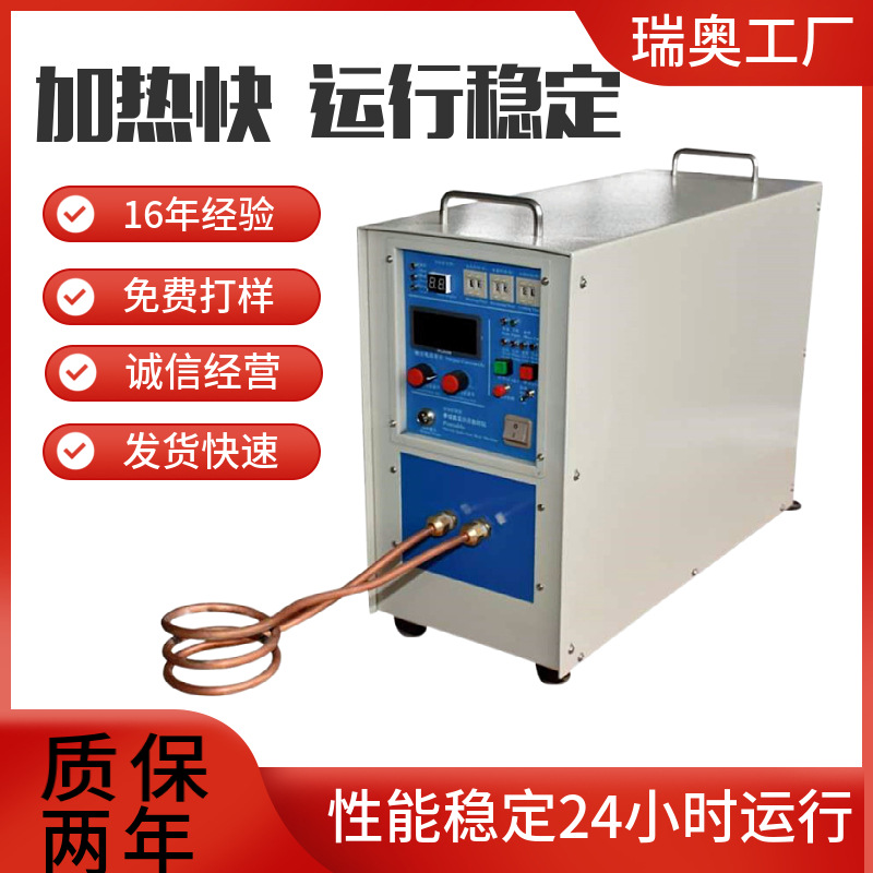 家用便携式高频感应加热机小零件淬火退火焊接机金属加热器