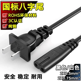 电源线;音视频线;排线