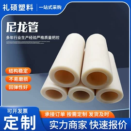 工农业塑料;其他塑料棒;PA管
