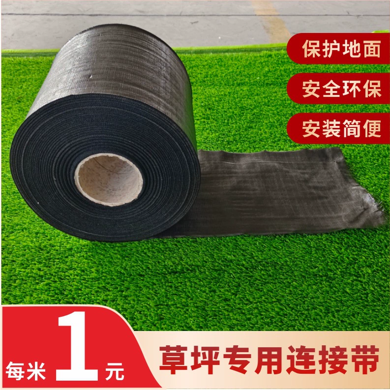 Искусственный газон Моделирование газона Ткань Клейкий пояс Футбольное поле Двор Детский сад Газон Специальный Соединительный ремень