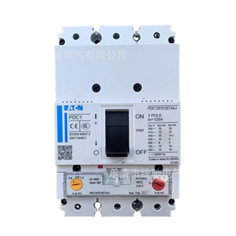 EATON/伊顿穆勒 PDC13F0125TAAJ塑料外壳式断路器125A 25kAIC415V