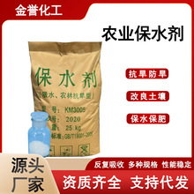 农用保水剂保肥疏松土壤园林绿化草坪土壤保湿剂鲜花农林保水剂