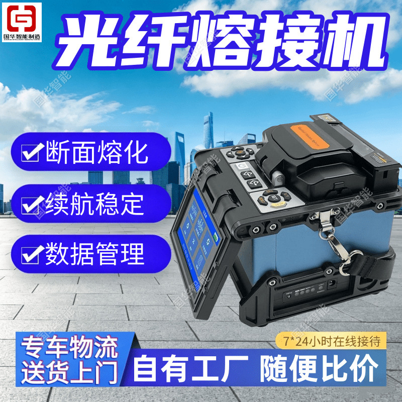 Sincerely selling fiber optic splicing machines, fiber optic fusion splicing machines, fiber optic hot splicing machines with sensitive buttons and stable battery life Sincerely selling fiber optic splicing machines, fiber optic fusion splicing machines, fiber optic hot splicing machines with sensitive buttons and stable battery life