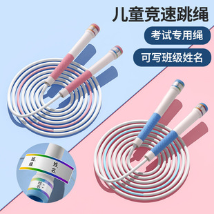 Sand-Style Skipping Rope for Beginners, Kidsren, Primary School Students, Adults, Men and Women, Special Racing Professional Sports and Sports Lightweight Long Rope