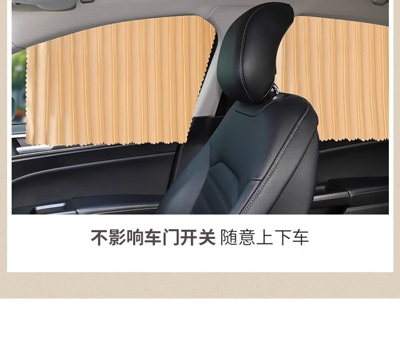 Car Curtain Car Window Sunshade Curtain Car Sun Protection Magnetic Side Window Cloth Car Slide Track Car