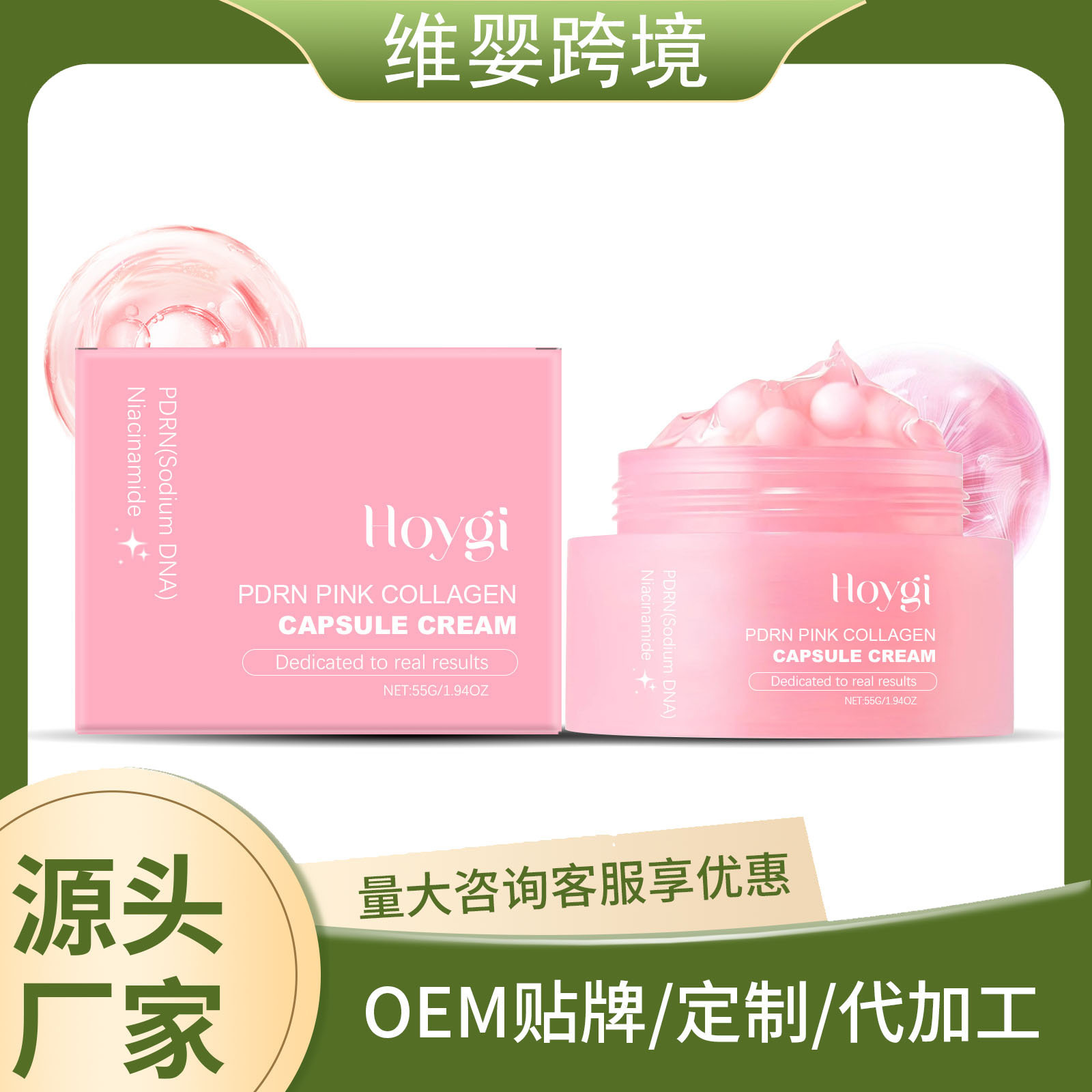 Hoygi Moisturizing Collagen Capsule Cream Hydrating and Rejuvenating, Locking in Moisture and Moisturizing Facial Care Capsule Cream