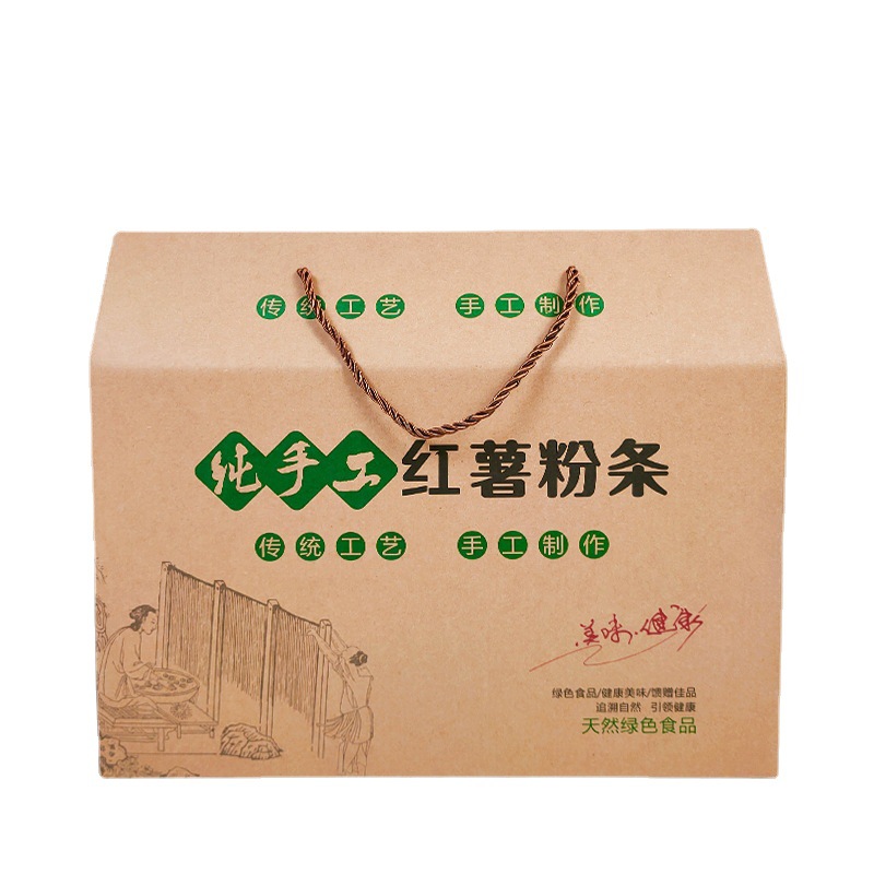 通用手工红薯粉条包装箱礼品盒手提大号5-10斤粉丝纸箱子
