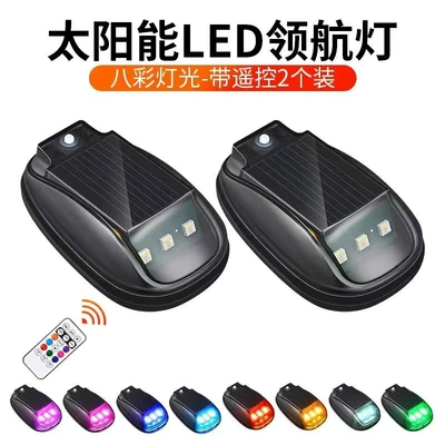 Other lights Roof Led Solar Pilot Light - solar-digital-mouse-light-2-lights-1-remote-control