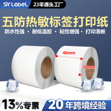 ��������ϳ�ֽ���ŵ��ӳӵ��½���ǩ4030˺���ñ��������ǩֽ