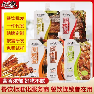 老庞家 [烧烤酱炒菜调味料商用餐饮店批发香辣孜然味烧烤店专用]