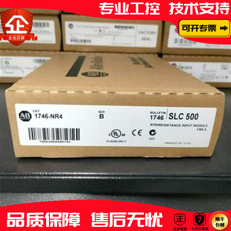 AB 1746-NR4 罗克韦尔 SLC 500 RTD/电阻模拟输入模块，4 点