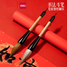 得力斗笔抓笔写对联用斗方大字提斗狼毫兼毫大毛笔专业级书法毛笔