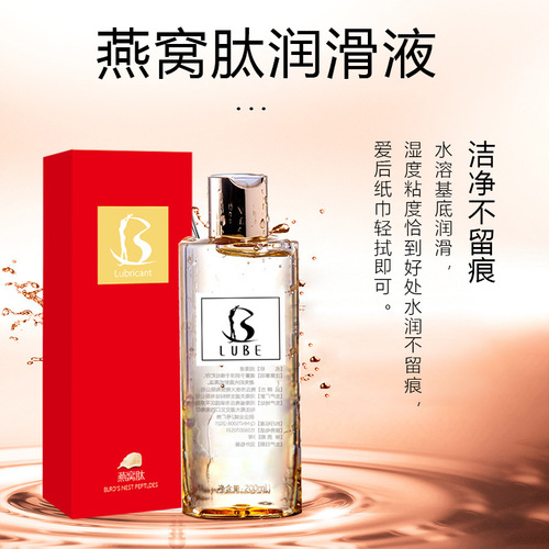 Baiyafei Lubricating Liquid Bird's Nest Peptide, Oyster Peptide, Niacinamide Pearl Hyaluronic Acid Lubricating Liquid Human Lubricant