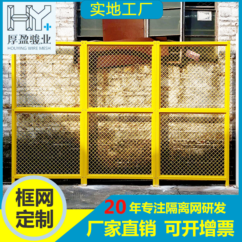 厂家直销大气车间隔离网机械隔断防护网车间安全防护浸塑网围栏网