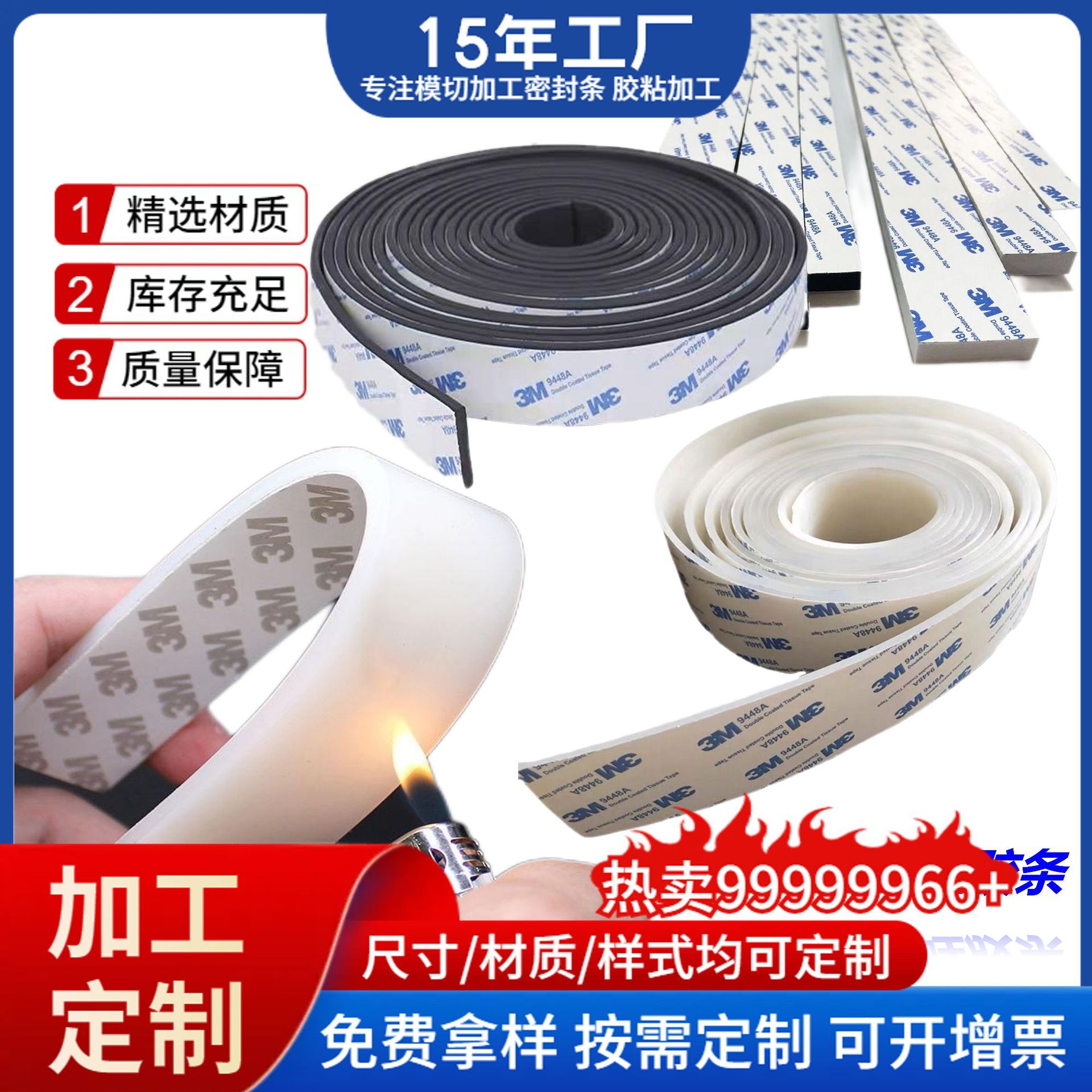 源头发货防滑减震白色硅胶长条防水密封条尺寸自粘黑色硅胶长条