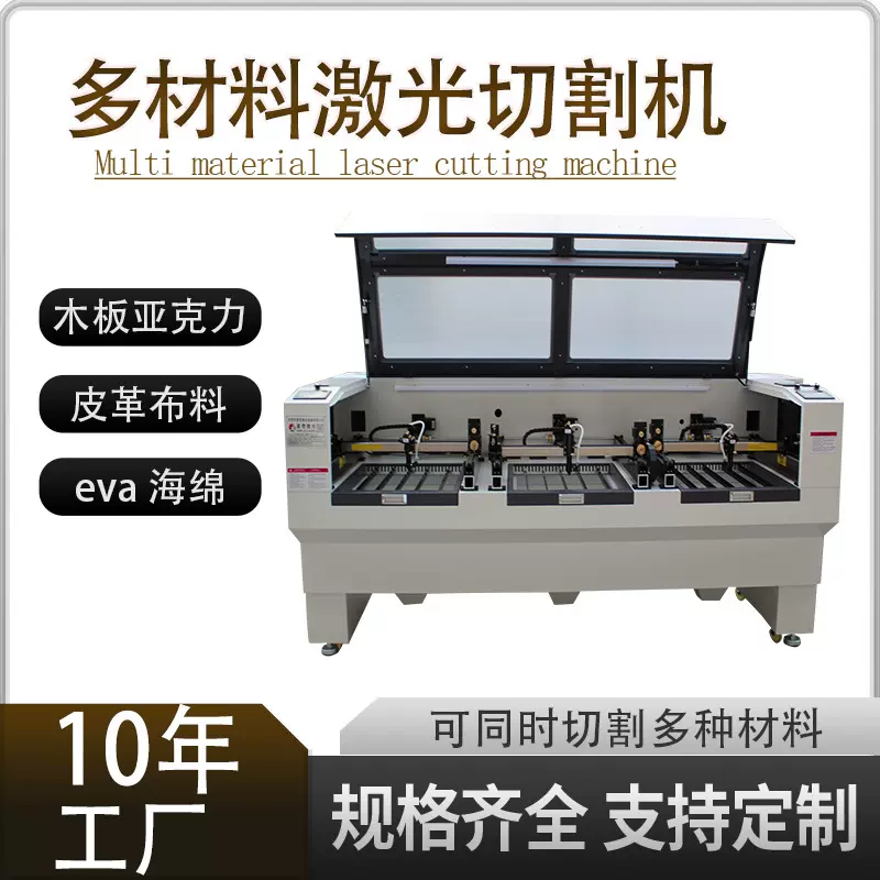 多工位EVA激光切割机 木板拼图激光切割机  织唛商标激光切割机