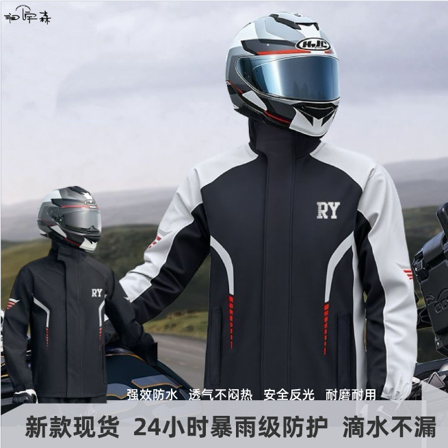 Directly from the manufacturer, two-piece raincoat and rainpants for adults, suitable for delivery riders and motorcycle workers, breathable and rainproof, two-piece rainwear set Directly from the manufacturer, two-piece raincoat and rainpants for adults, suitable for delivery riders and motorcycle workers, breathable and rainproof, two-piece rainwear set