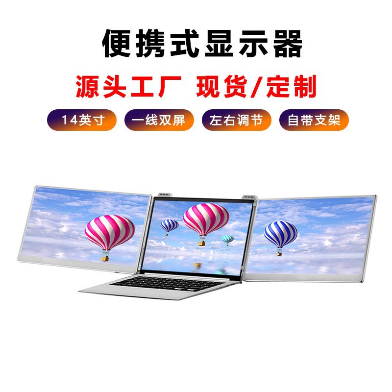 14inch Dual-Screen Monitors Ips Screen Dual Gaming Laptop Triple Portable Ips High-Definition Screen Lcd