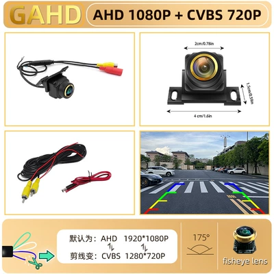view reversing image three-switch – Vehicle camera - ahd1080pcvbs-three-switch-function-golden-lens
