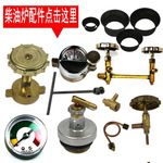 户外炉具柴油炉嘴油炉配件铜管连接管通用气化炉配柴油炉配件散件