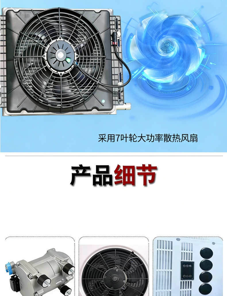 Parking Air Conditioner 12V24V for Trucks, Light Trucks, Rvs, Electric Three-Wheeled and Four-Wheeled Vehicles, Inverter Car-Mounted Rooftop Integrated Unit, Cooling and Heating