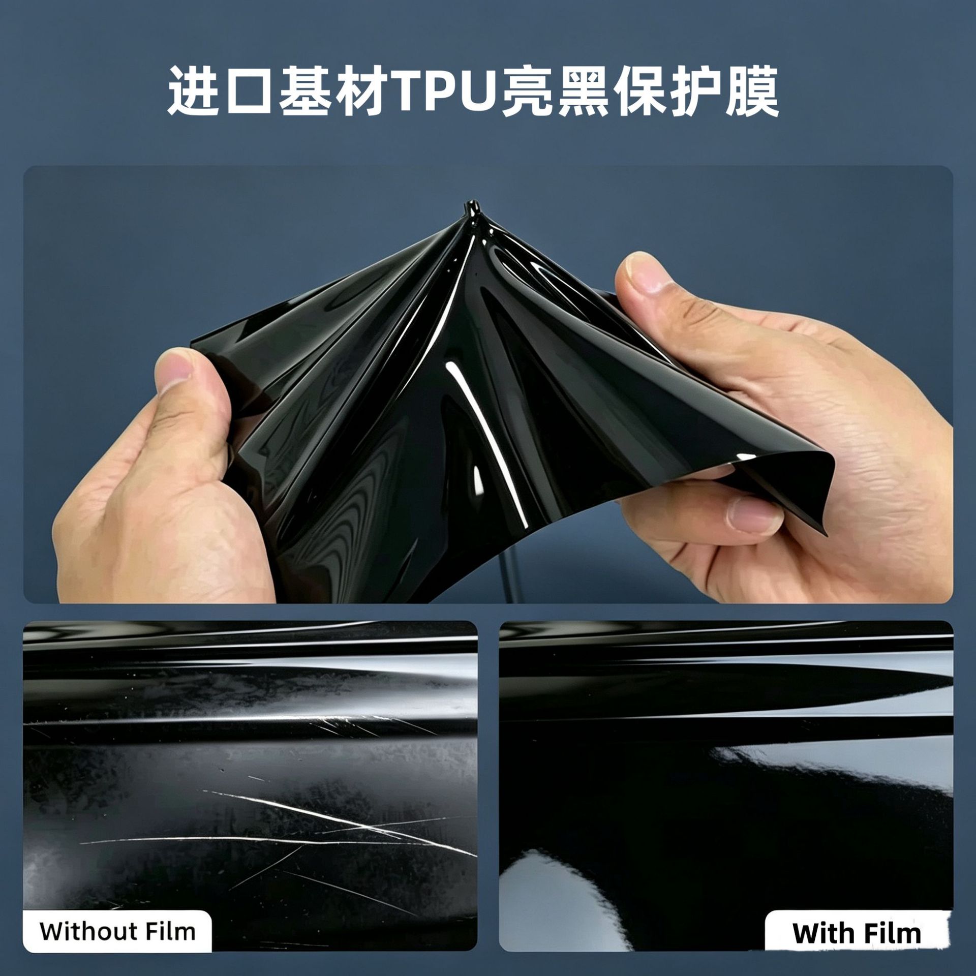 Factory wholesale of high-gloss TPU transparent paint protection film for cars, available in piano black and matte black, with self-healing and color-changing properties