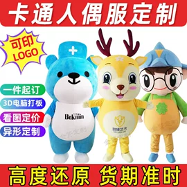 毛绒玩具;舞台/表演服;靠垫/抱枕