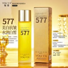 柚娅577美白抗皱多能美肌水精华液干皮补水保湿水湿敷精华水批