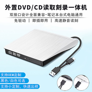 ��ɫ���z�����ÿ��DVDCD��������䛙CUSBType-C�����Ƅӹ�P