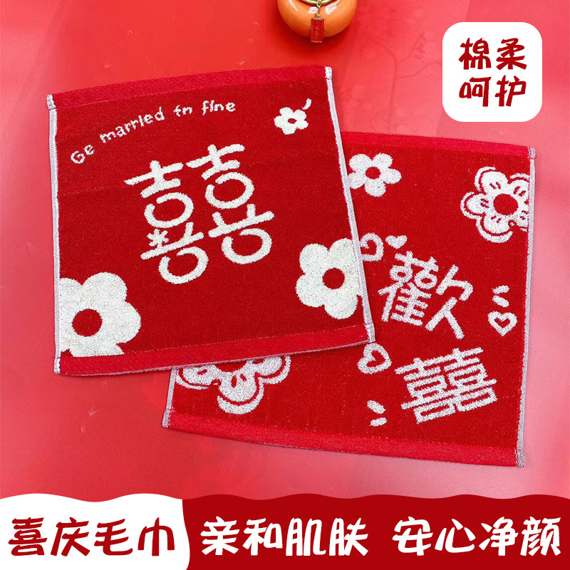 Wholesale In-Stock Thickened Red Cotton Towels, Absorbent Square Towels, Wedding Gift Small Towels for Couples, Customizable Logo