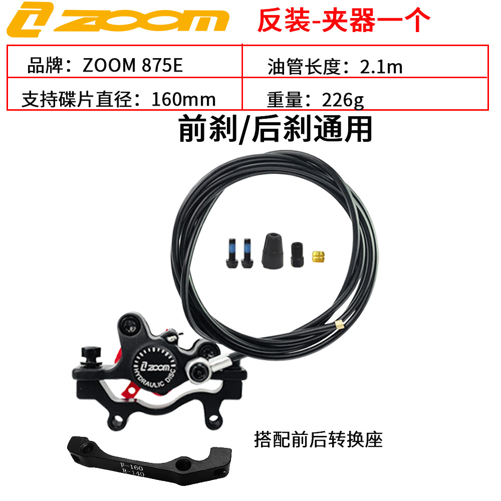 ZOOM Xinlong apagado derecho Freno de aceite bicicleta plegable apagado freno de disco de aceite Scooter Eléctrico freno de disco