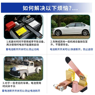 Car Master Switch Pure Copper – Power supply, ignition system accessories