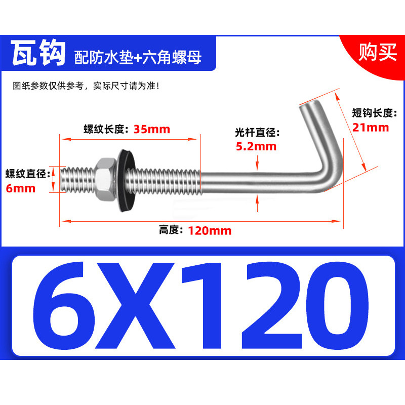 304 gancho de asbesto de acero inoxidable gancho cuadrado tornillo de forma especial gancho redondo perno de gancho de ángulo 6 tornillo de gancho de ladrillo grande