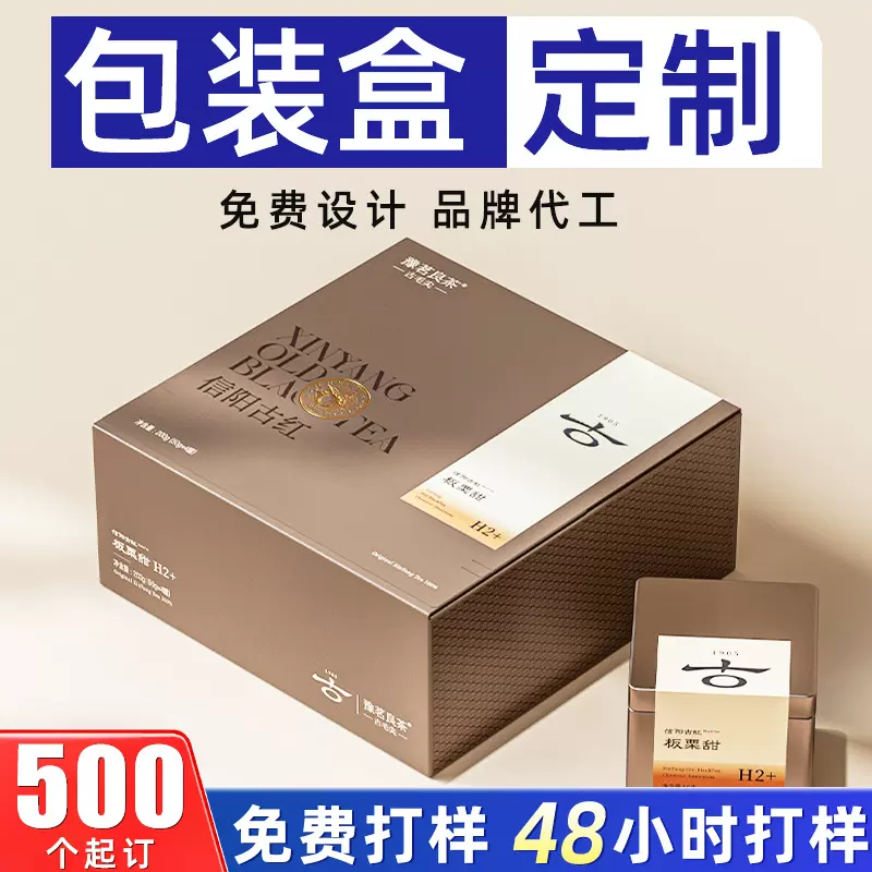 包装盒定制礼盒定做书本盒天地盖礼品盒精致伴手礼订制空盒子印刷
