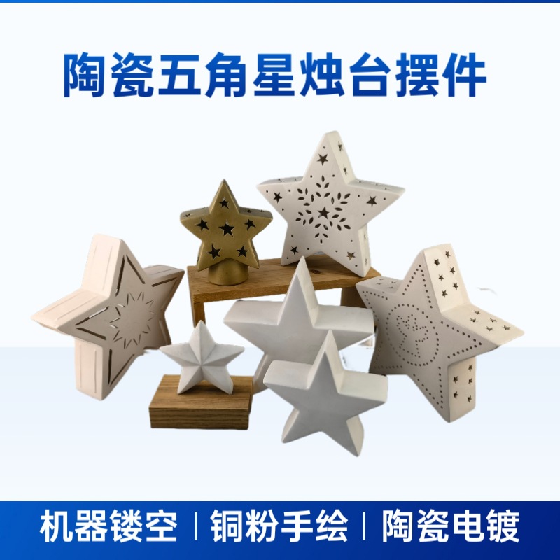 Cerámica tridimensional 3D hueco europeo de cinco puntas candelabro creativo de cinco estrellas decoración del hogar sala de estar decoración artesanía